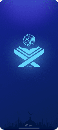 Quran Kareem App