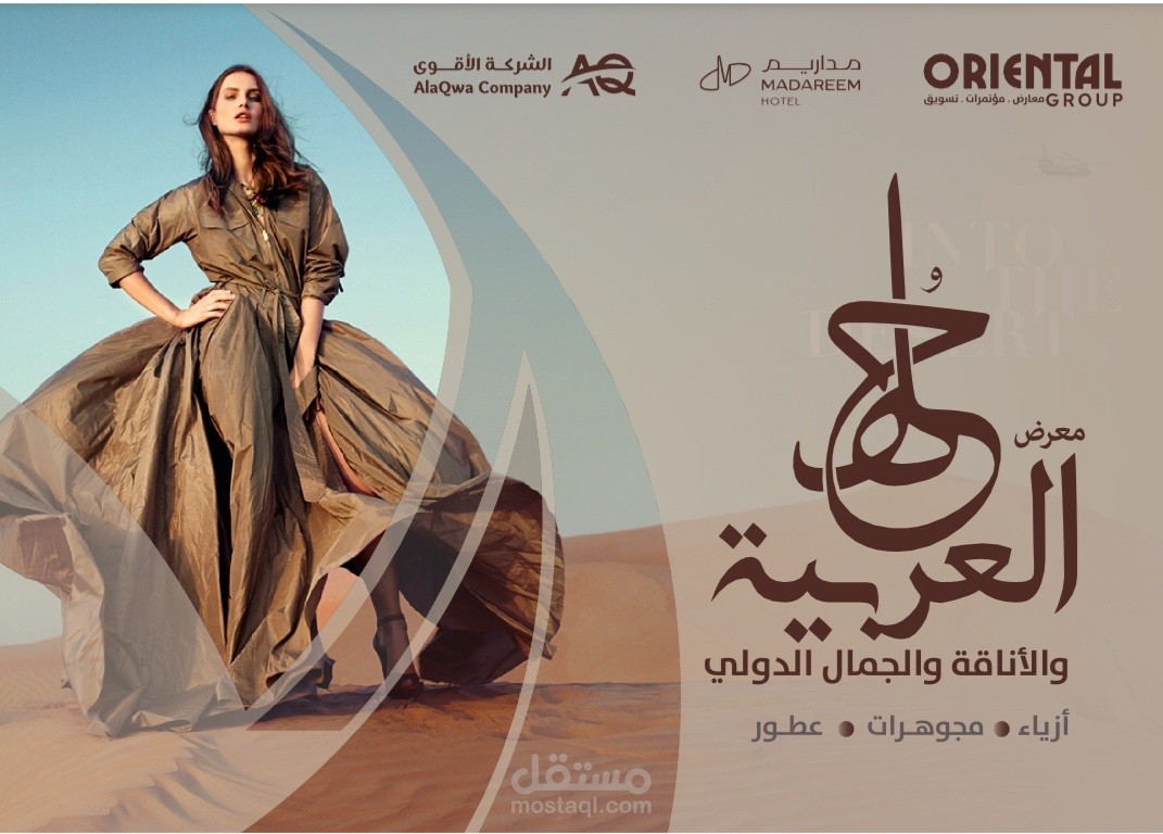 تصميم بروفايل احترافي لشركة حلة العربية