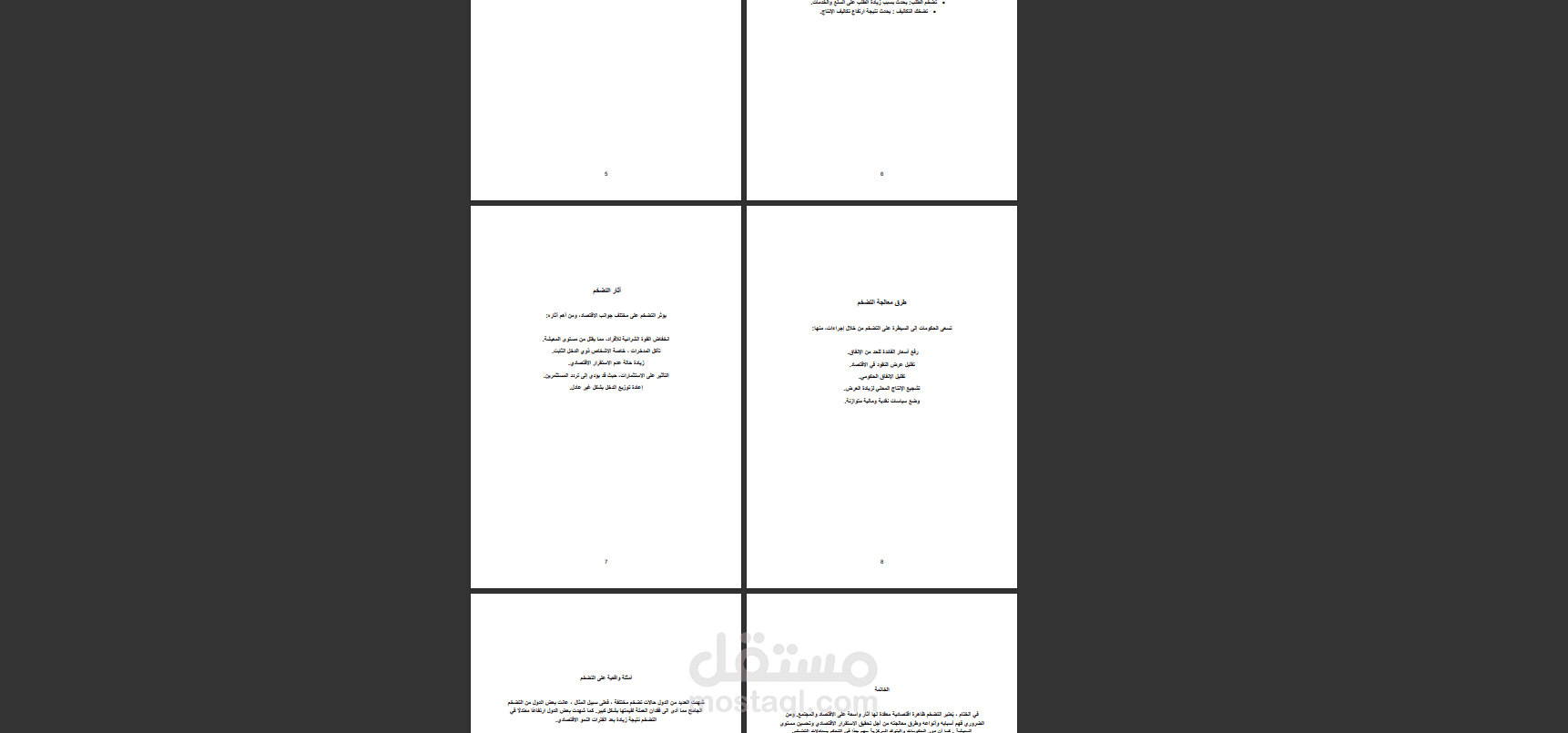 ابحاث