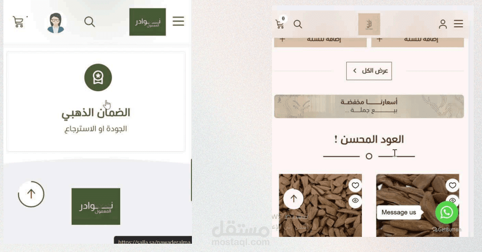تصميم متجر الكتروني