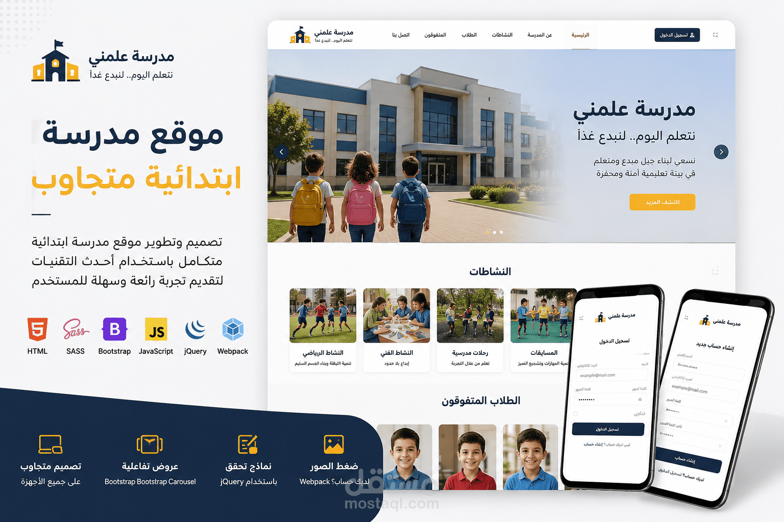 موقع مدرسة ابتدائية