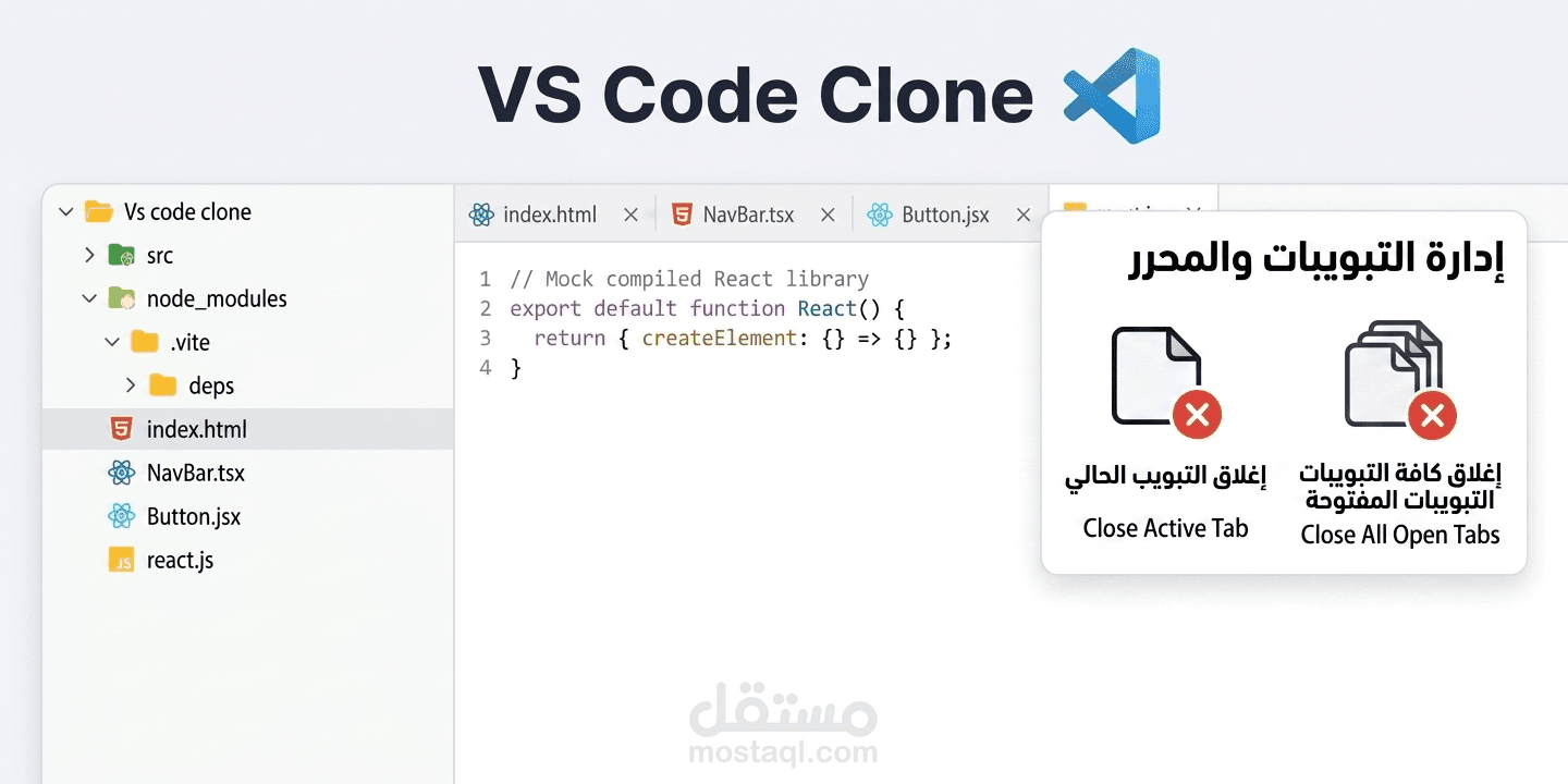 تصميم واجهة مستخدم احترافية لمحرر أكواد (VS Code Clone)