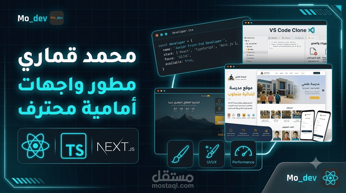 تطوير موقع شخصي احترافي (Portfolio) باستخدام Next.js و TypeScript