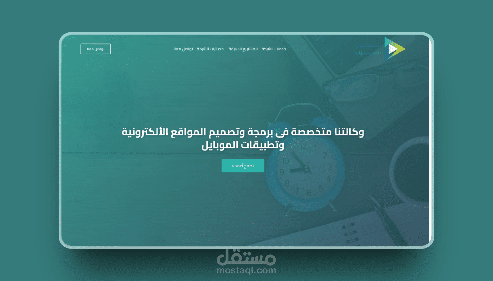 صفحة هبوط عصرية وتفاعلية لشركة HTML CSS JS Bootstrap5
