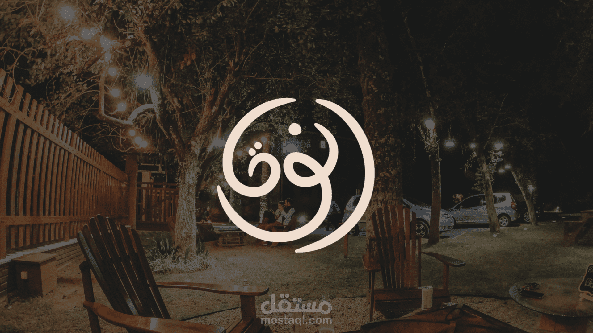 رنوة - logo design