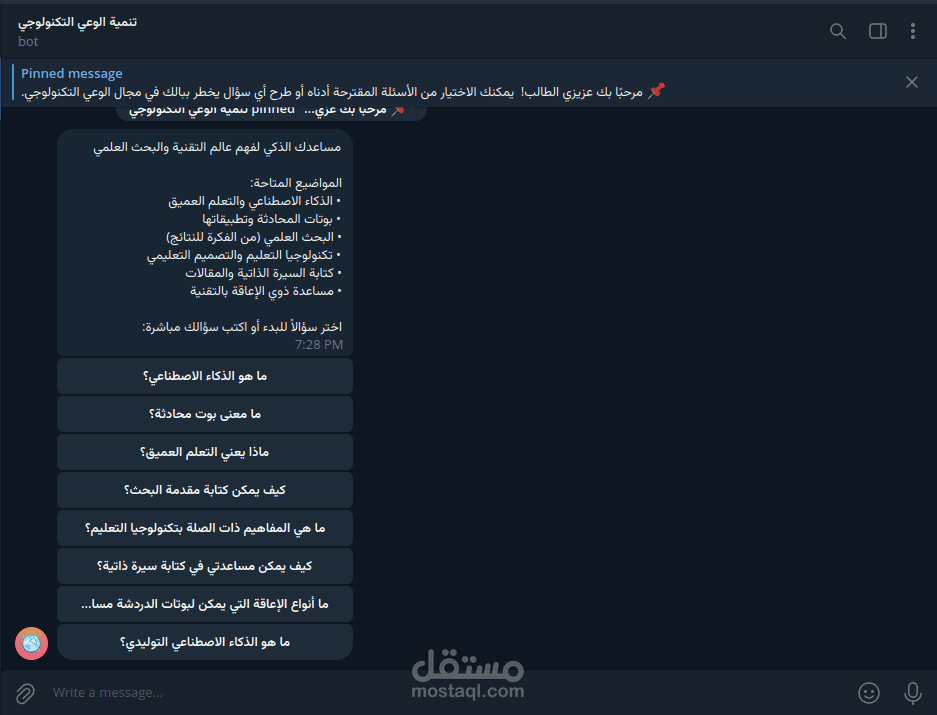 بوت تيليجرام ذكي للوعي التقني مدعوم بالذكاء الاصطناعي Gemini AI
