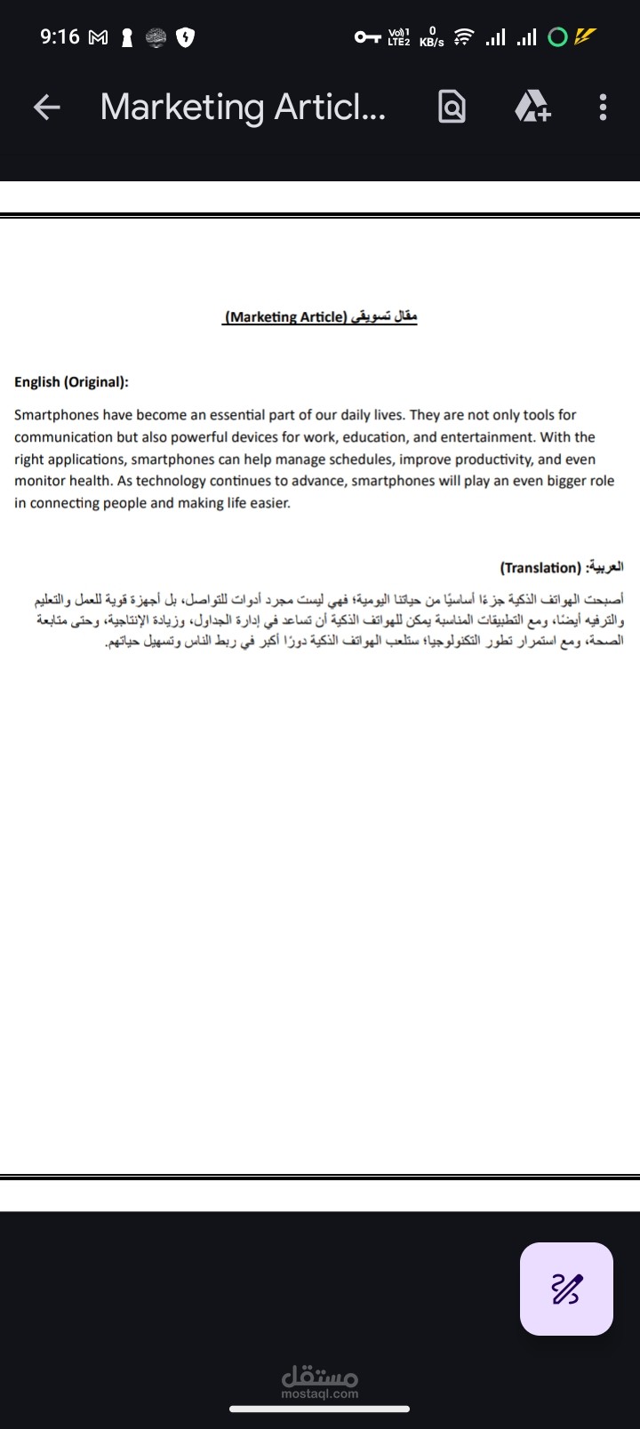 Marketing Article