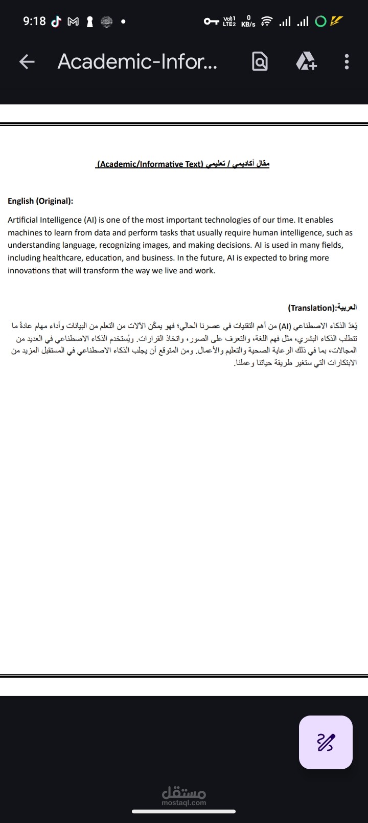 Academic/Informative Text