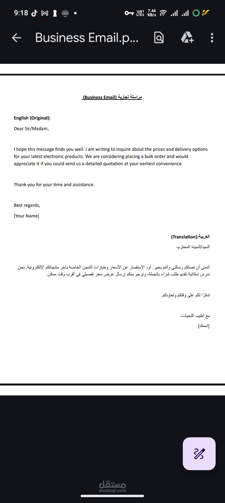 Business Email