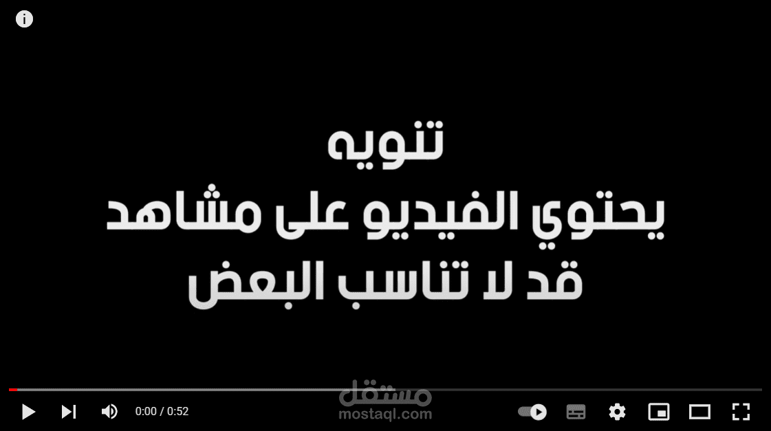 مونتاج الفيديو / وثائقي قصير عن كورونا / هكذا كانت البداية