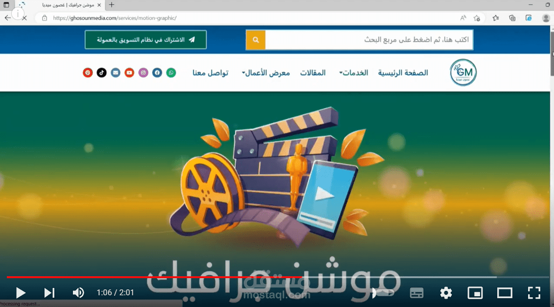 فيديو يشرح عن نظام التسويق بالعمولة لأحد المواقع الإلكترونية