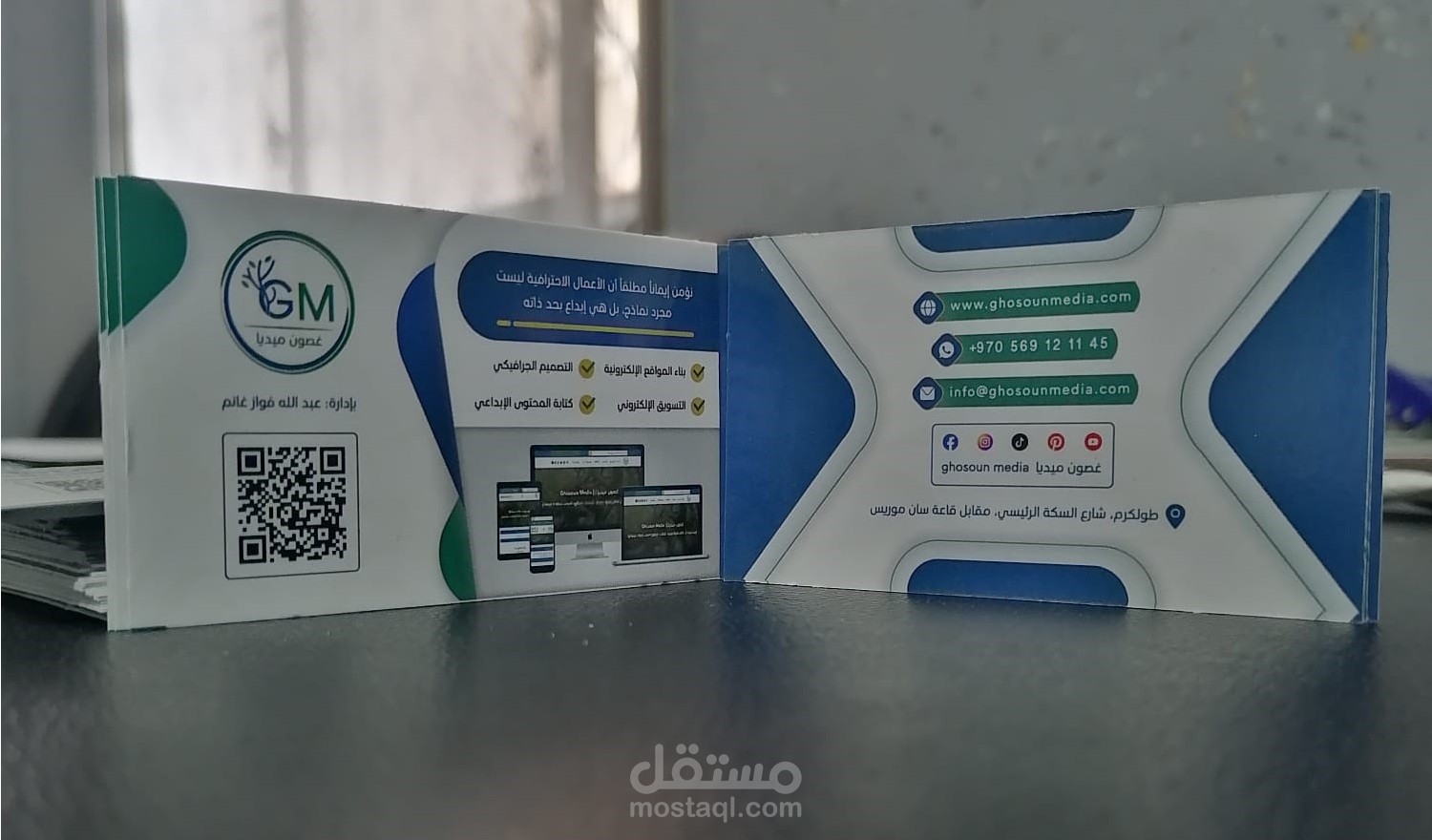 تصميم كرت عمل غصون ميديا