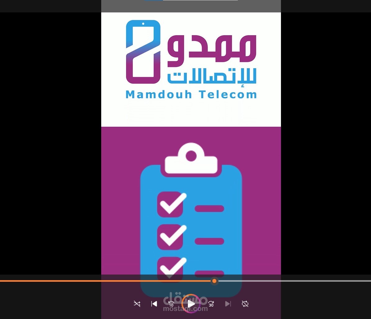 ريلز موشن جرافيك لصالح ممدوح للاتصالات 1