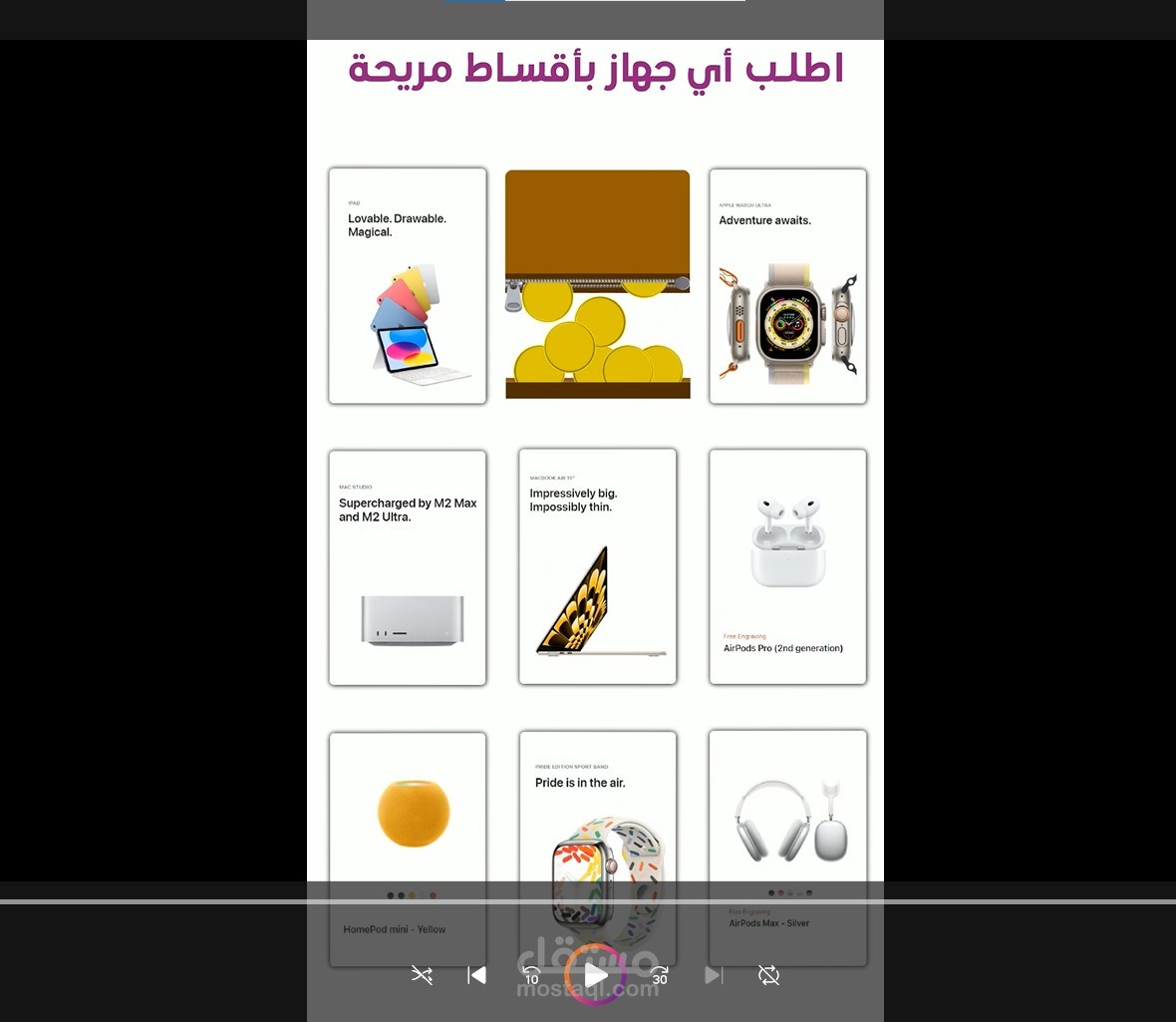 ريلز موشن جرافيك لصالح ممدوح للاتصالات 2