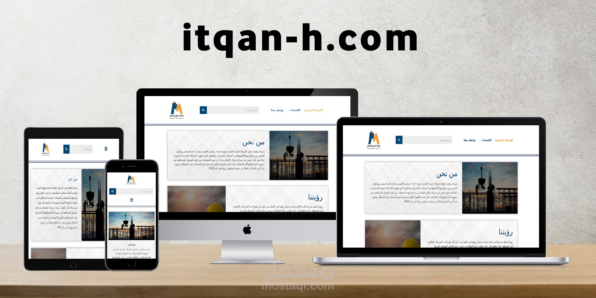 موقع إلكتروني لشركة تقديم خدمات الديكور