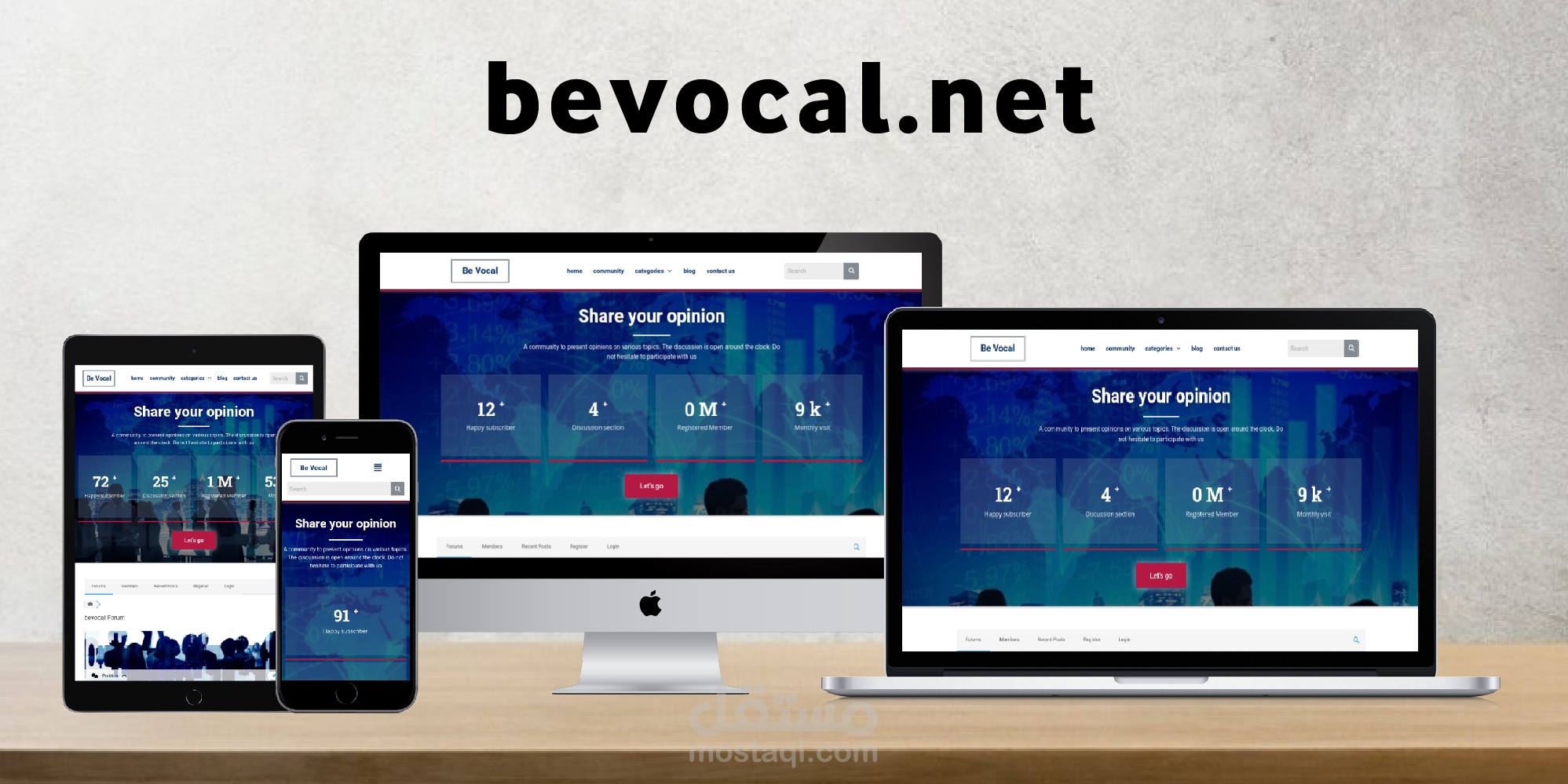 موقع إلكتروني منتدى لطرح الآراء
