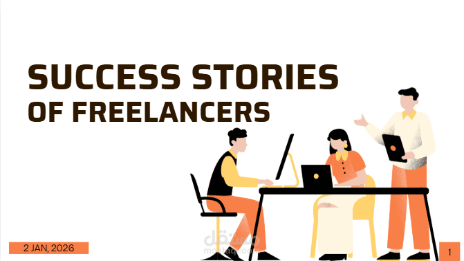 إعداد عرض تقديمي لقصة نجاح مستقل (Freelancer Success Story)