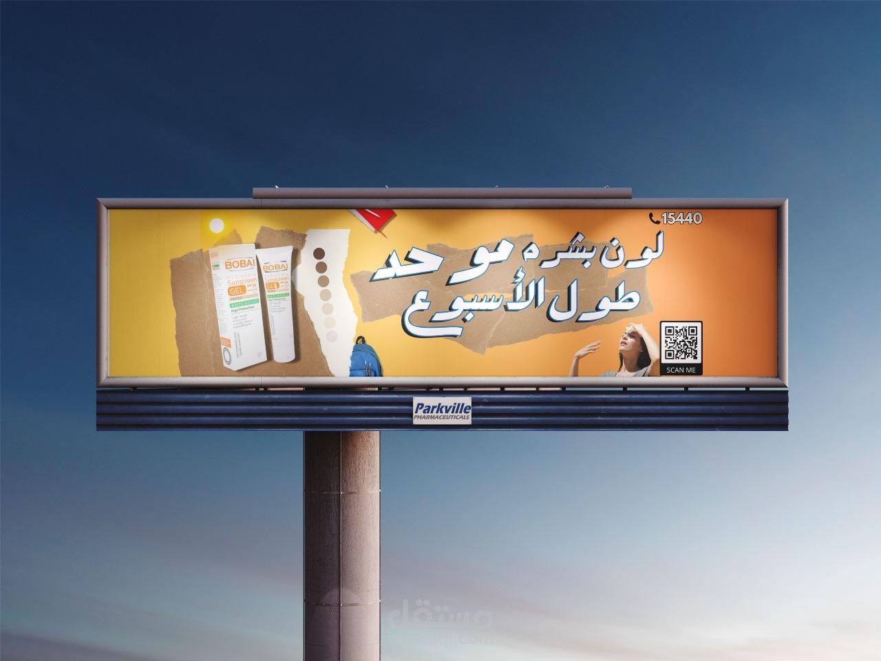 حملة تسويقية لبوباي – محتوى إبداعي لإعلانات ومنشورات سوشيال ميديا