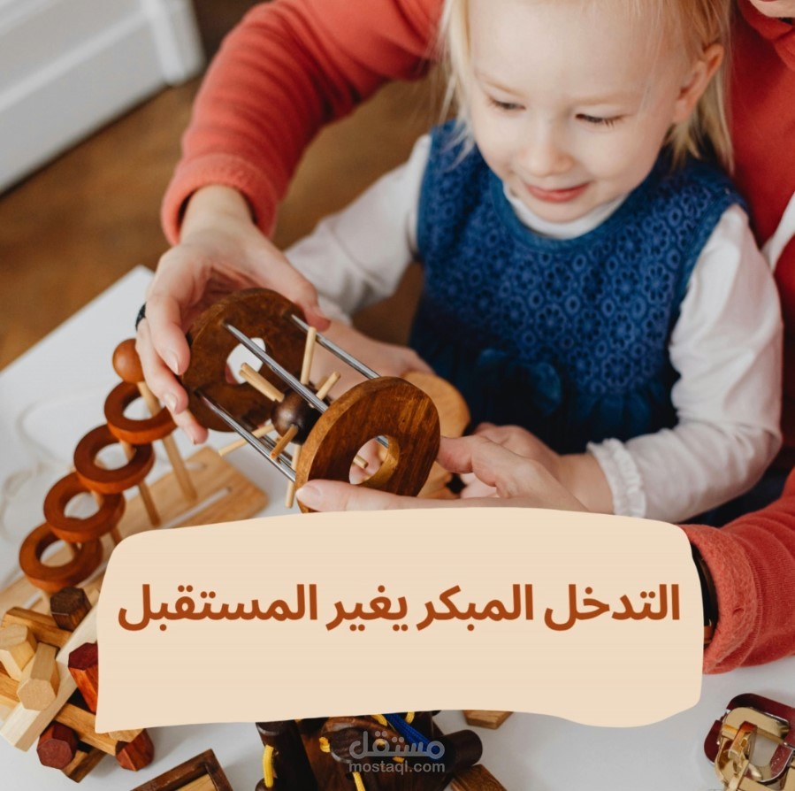 تصميم محتوى فيديو لصفحة أخصائى تخاطب
