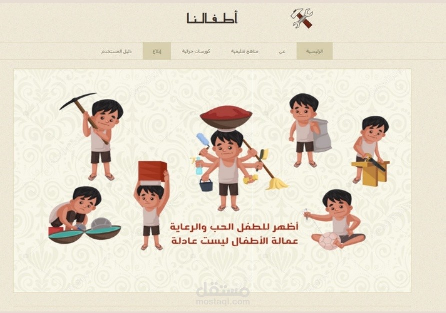 أطفالنا