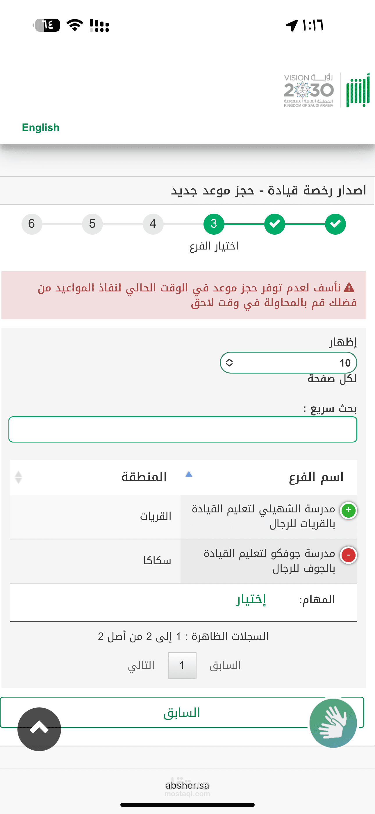 ابتكار عدة طبية ذكية + محتوى القمة العالمية للذكاء الاصطناعي