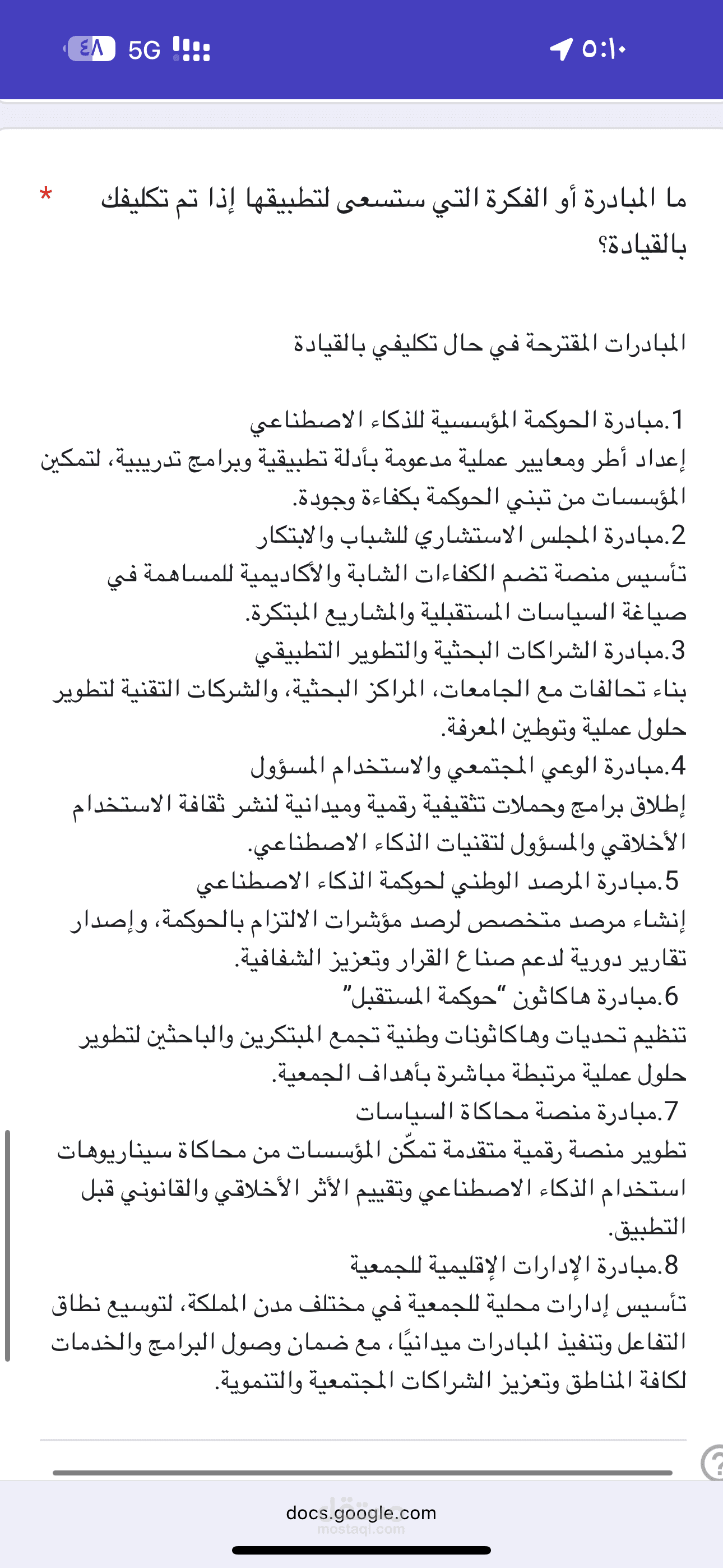 قيادة فرق لوجيستيك جفي مدن متفرقه