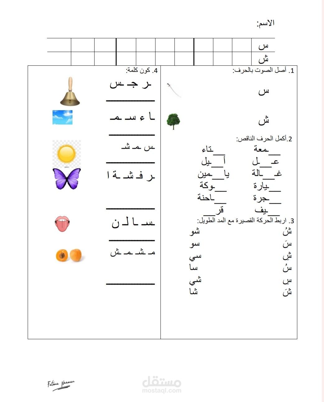 ملف pdf مكتوب على ال word
