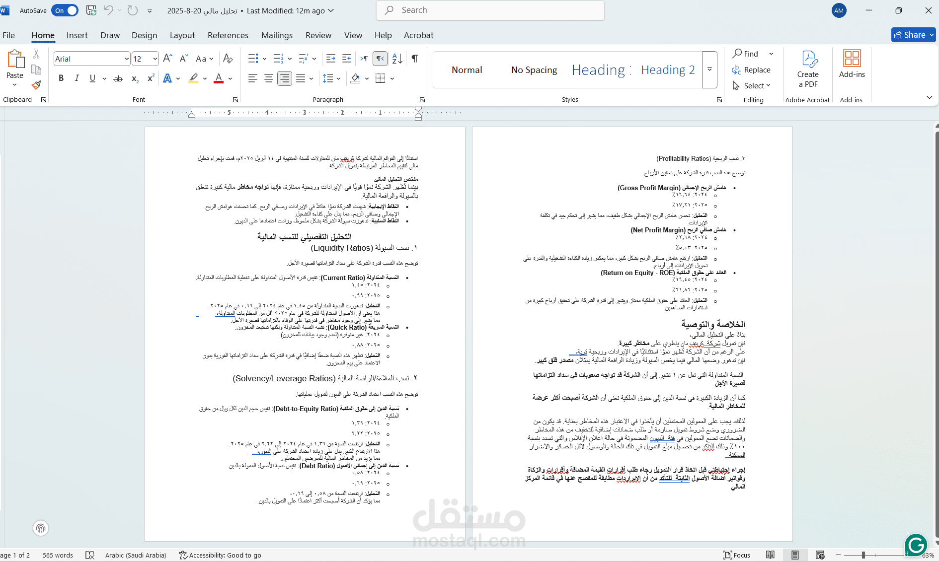 تحليل مالي لقوائم مالية لشركةكرييتف مان للمقاولات للتوصية لشركة الخطوط العريضة للمقاولات بالتمويل فيها من عدمه