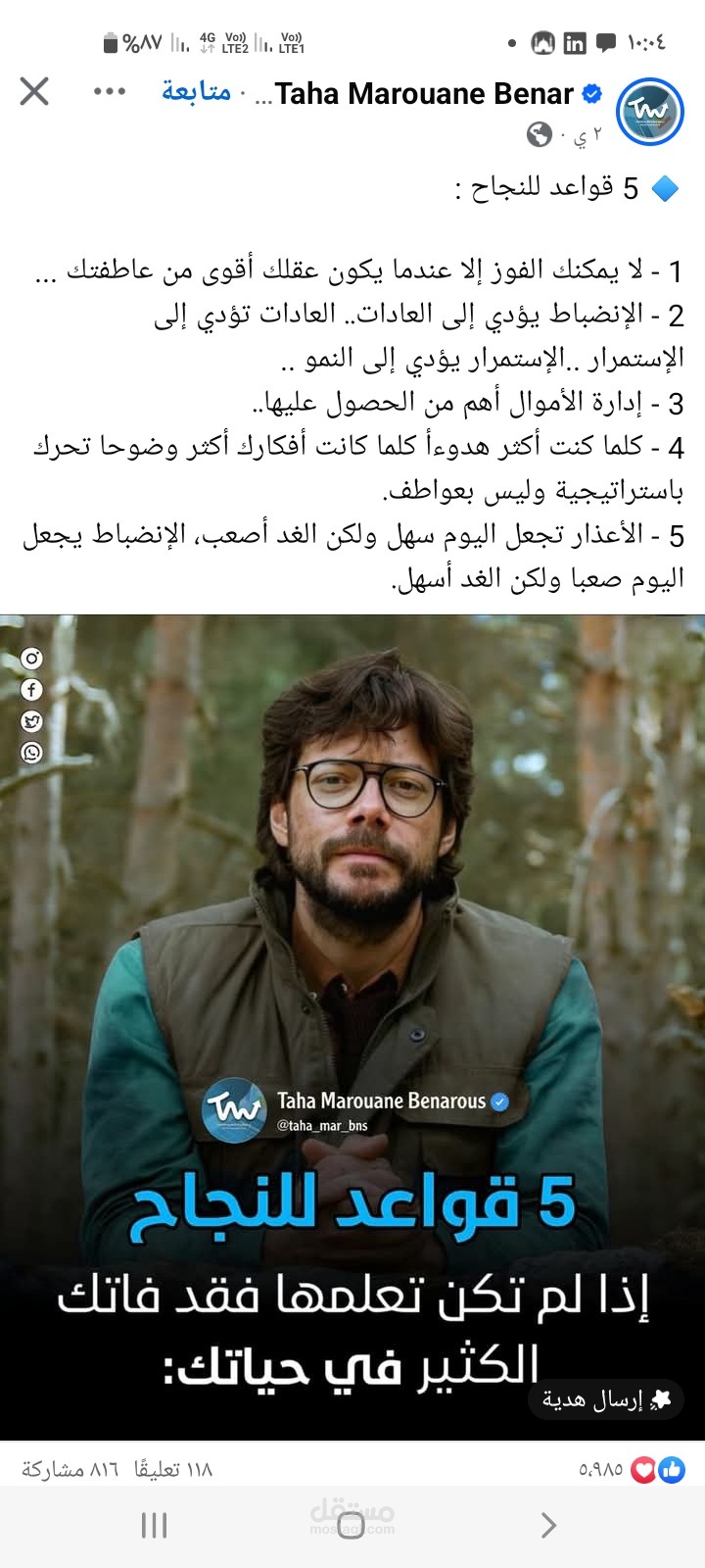 سجل اصول والاهلاكات