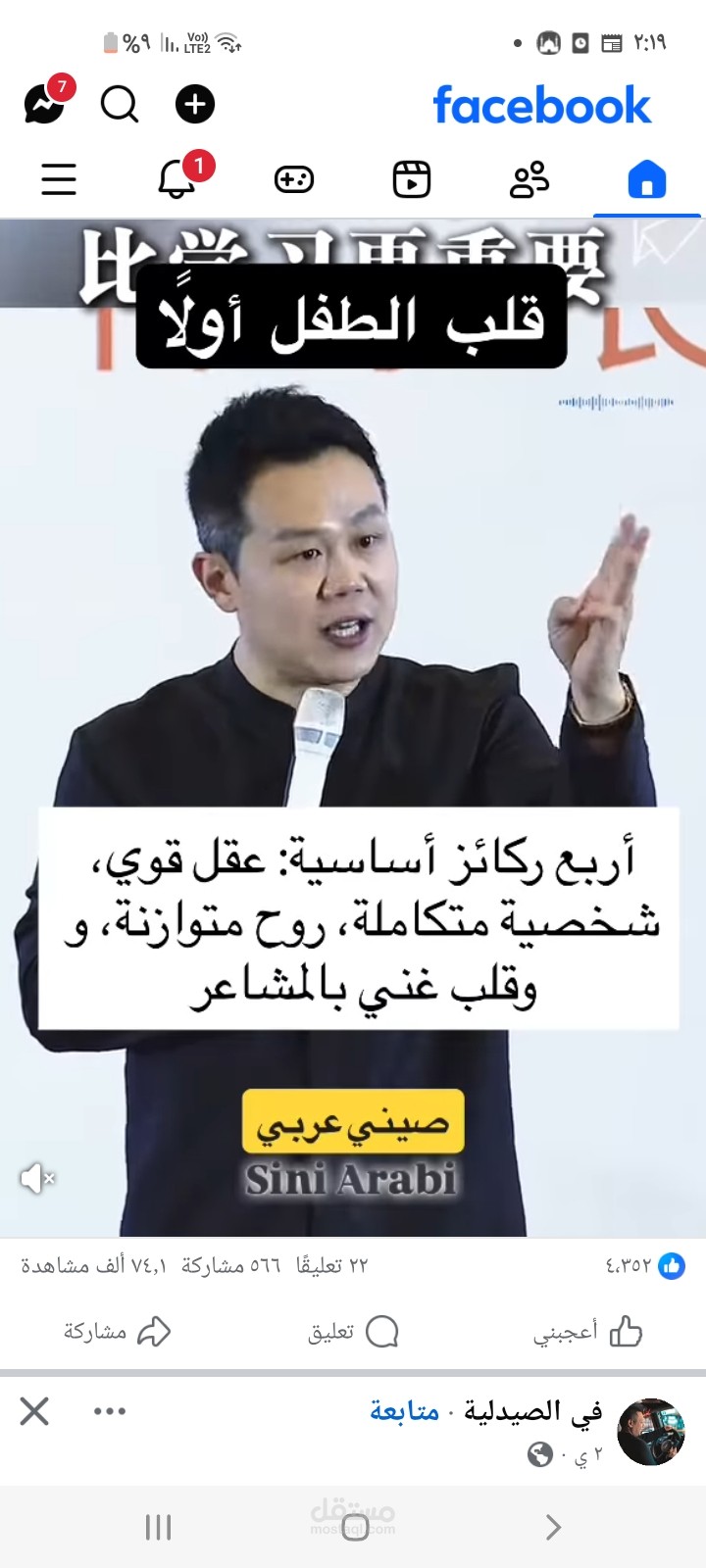 سجل الاصول والاهلاكات