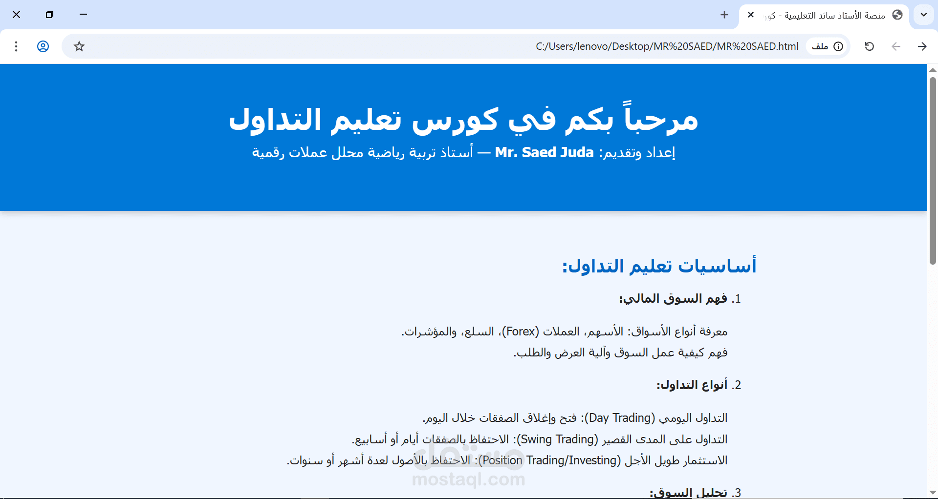 تصميم صفحة HTML+CSS باستخدام برنامج Visual Studio Code