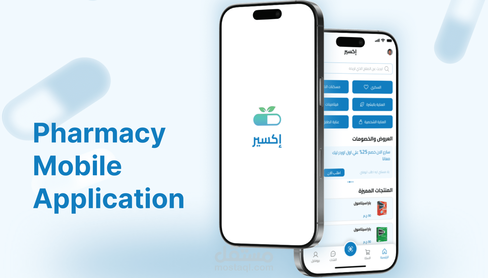Pharmacy Mobile App – Simplifying Medicine Shopping