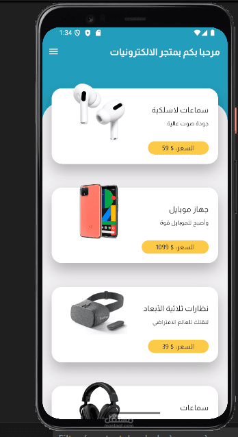 E-Commerce App