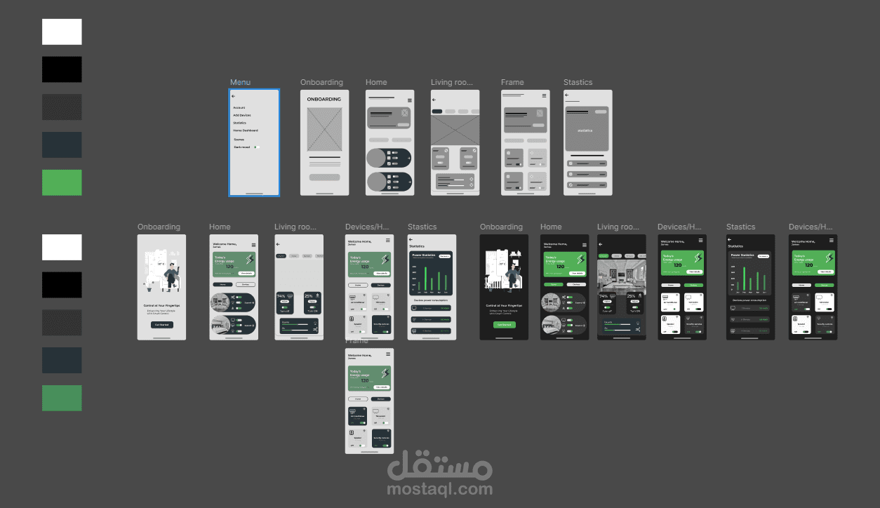 تصميم واجهات UX/UI لتطبيق إدارة المنزل الذكي