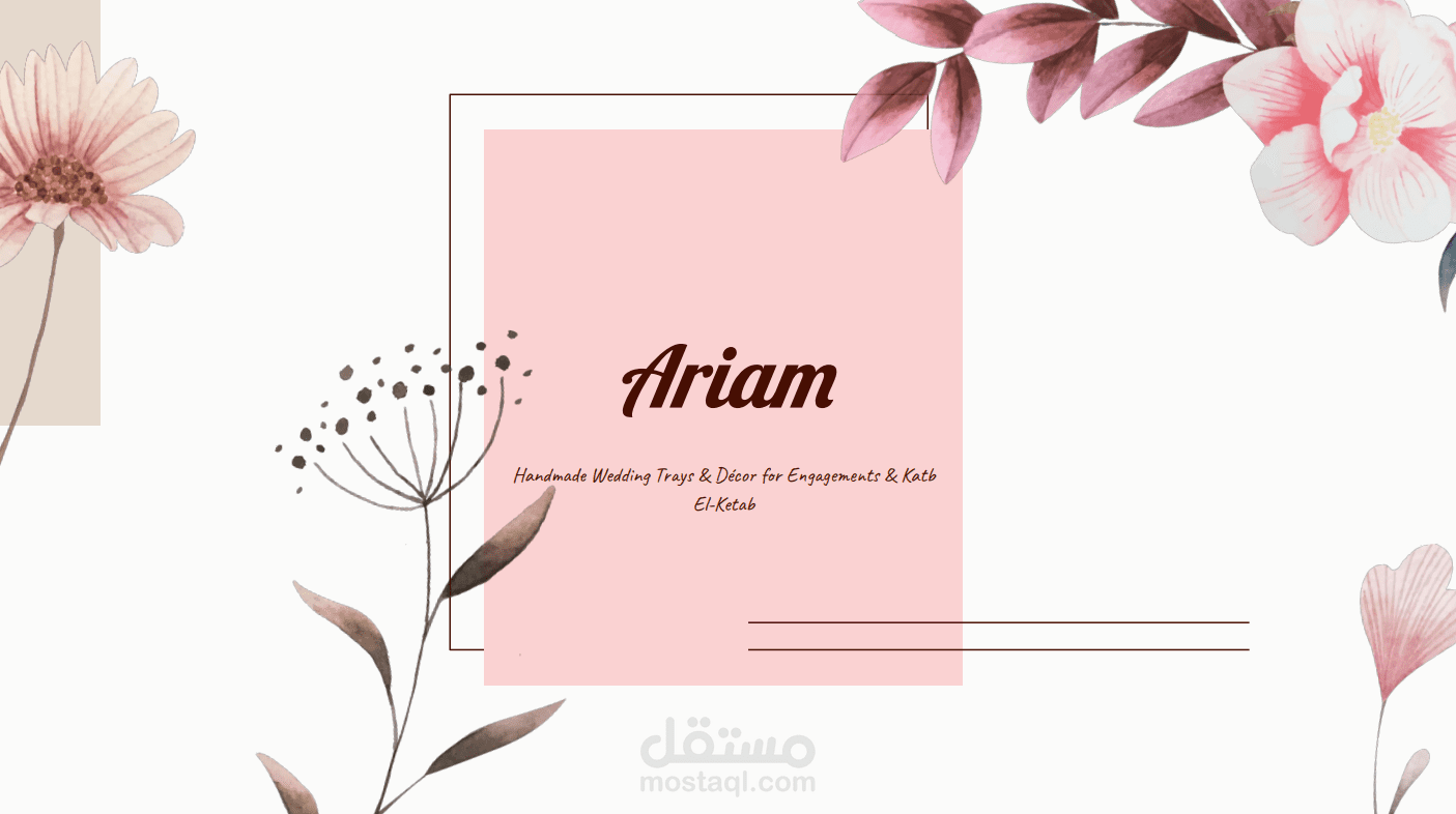 ادارة حسابات وسائل التواصل الاجتماعي ل براند أريام