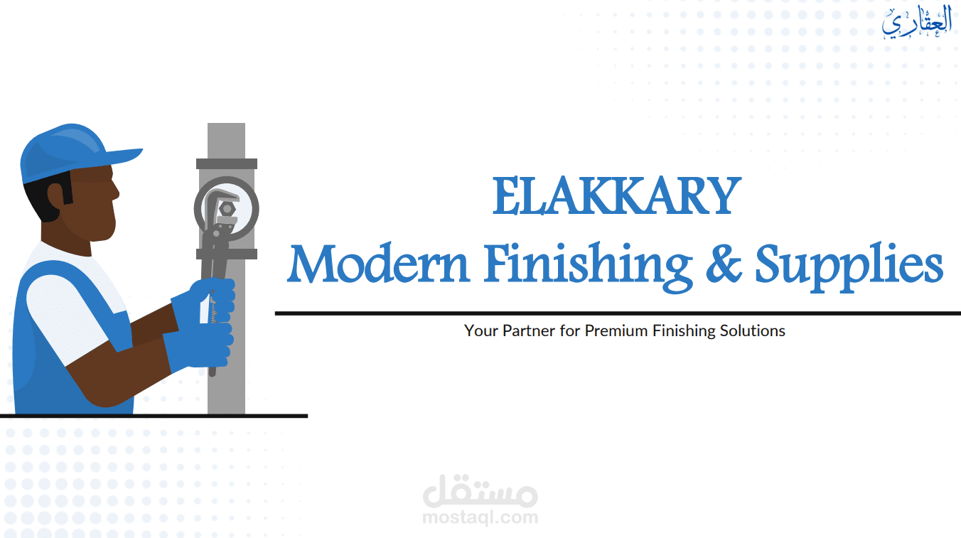 ادارة حسابات واسائل التواصل الاجتماعي ل محل العقاري