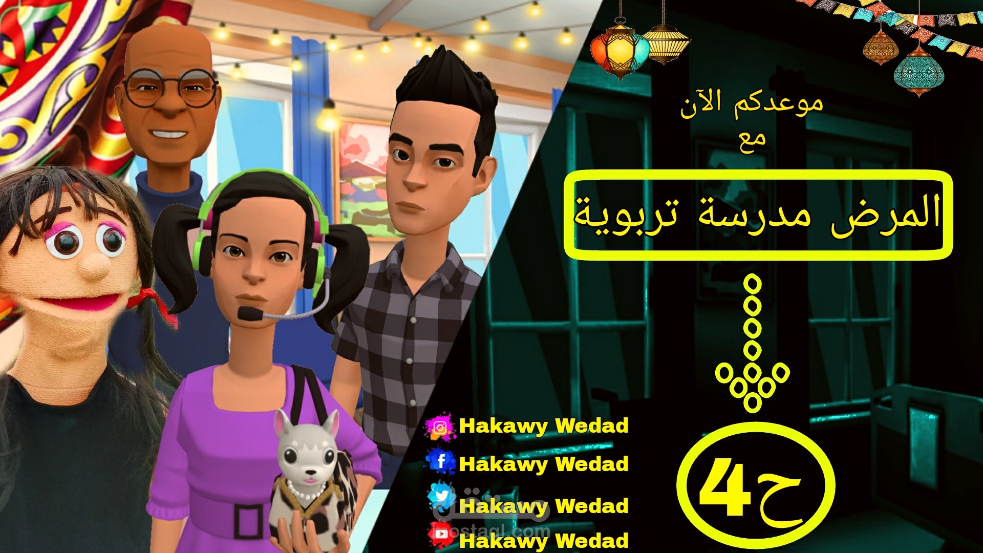 الإخراج الفني لقنوات اليوتيوب من الألف للياء