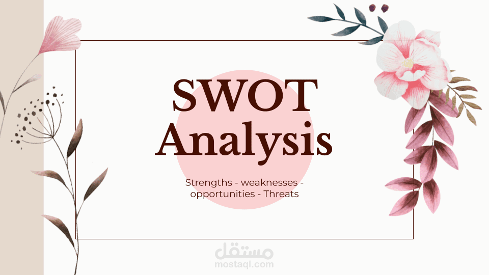 تحليل SWOT