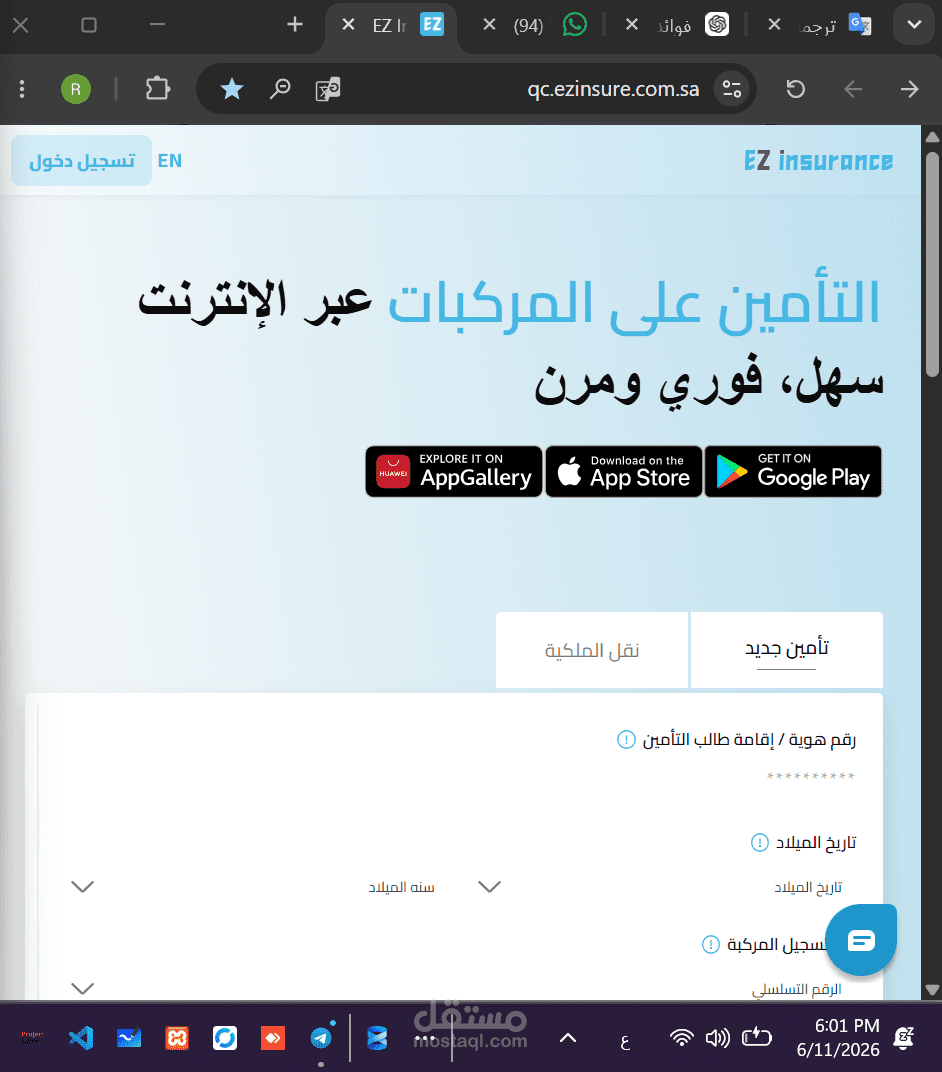 EZ Insurance Platform