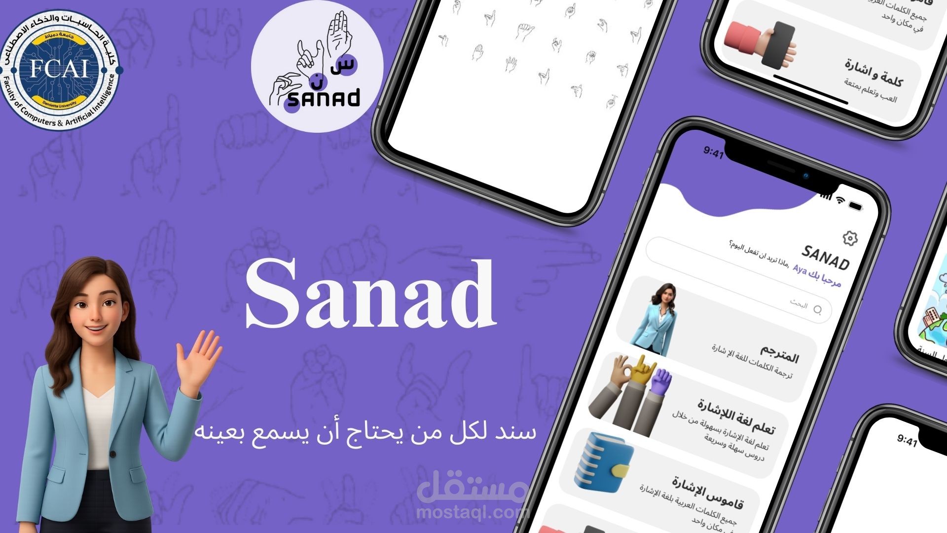 Sanad