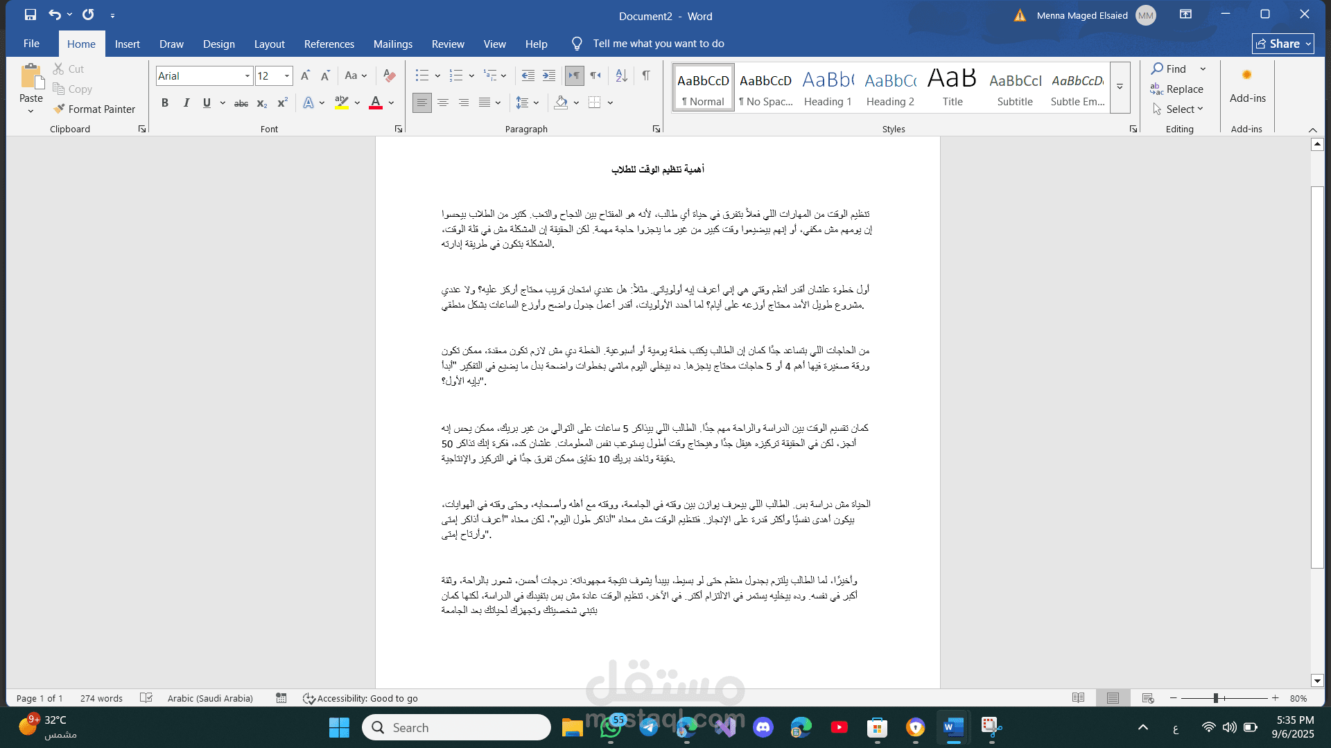 كتابة مقال قصير باللغة العربية - أهمية تنظيم الوقت للطلاب