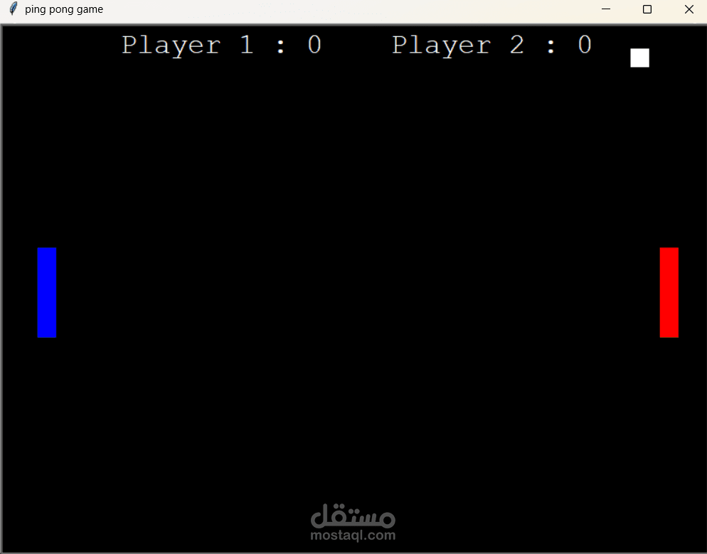 تطوير لعبة Ping Pong