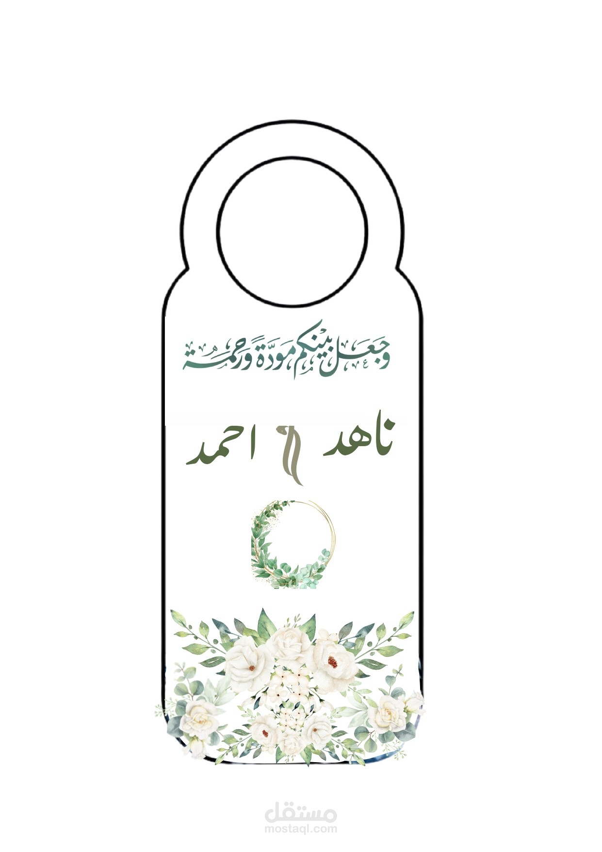 دعوة فرح