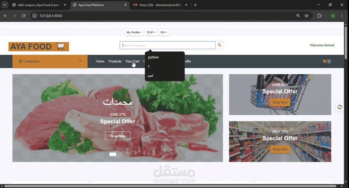 متجر تجارة إلكتروني – Aya Food E-commerce Platform