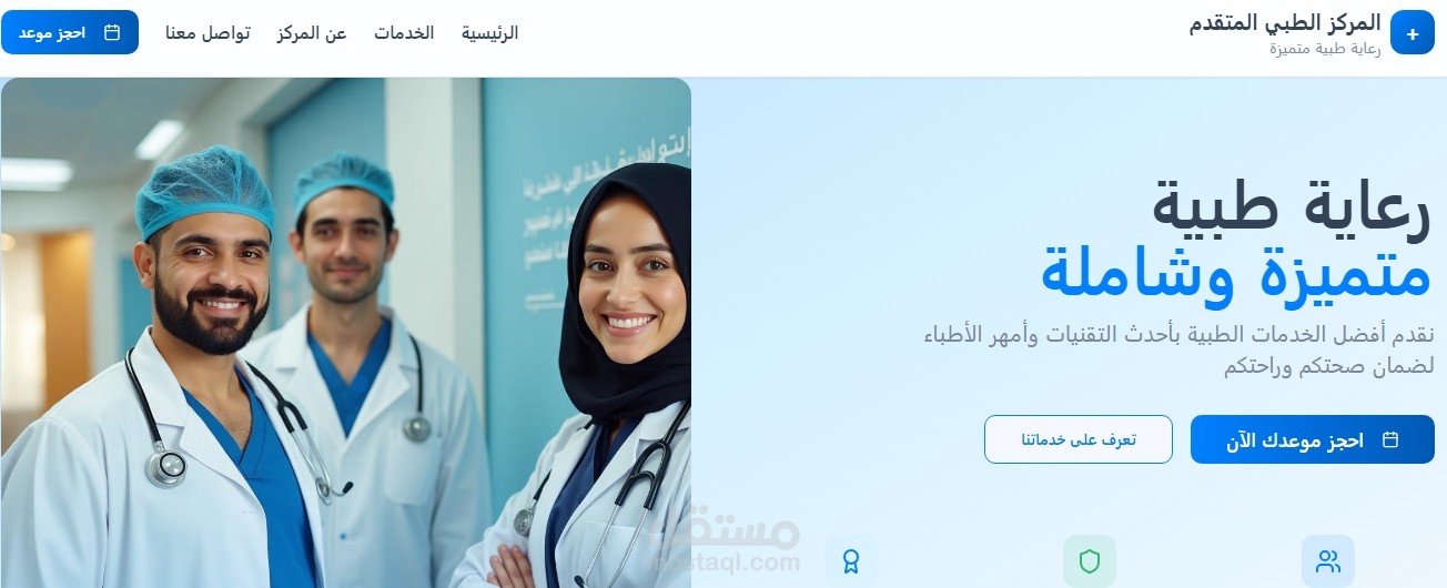 تصميم متجر الاكتروني متكامل لصيدليه