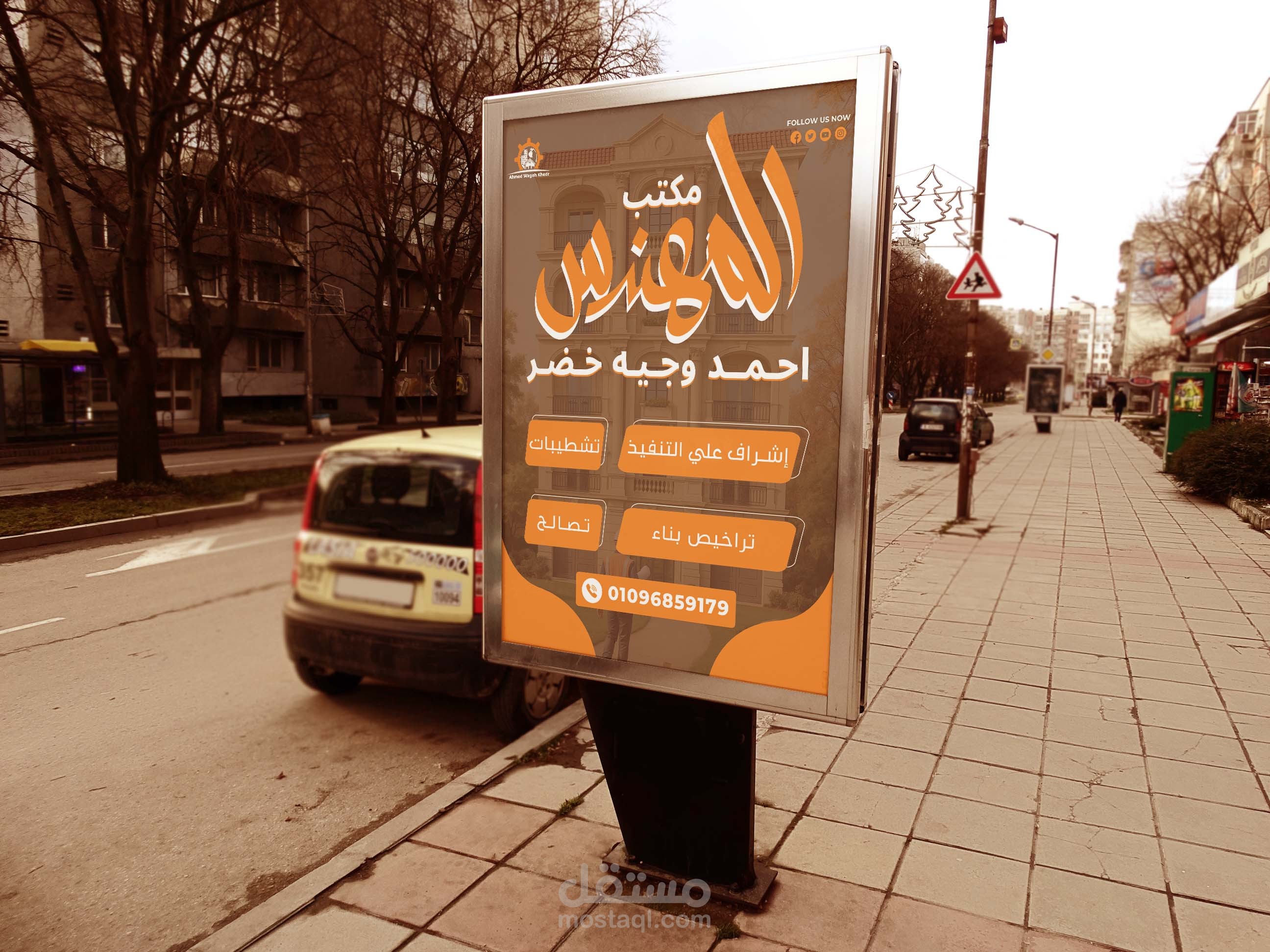 تصميم بانر إعلاني لمكتب هندسي