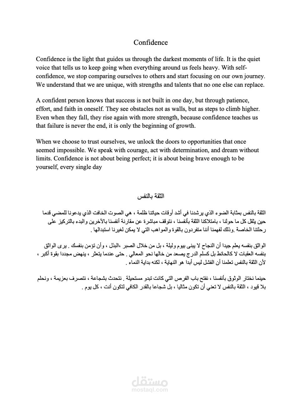 ترجمة من الانجليزية إلى العربية