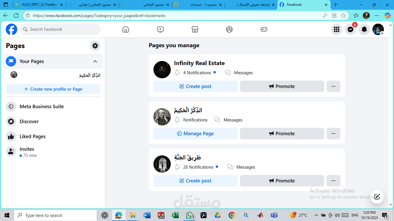 ادارة صفحات على مواقع التواصل الاجتماعي