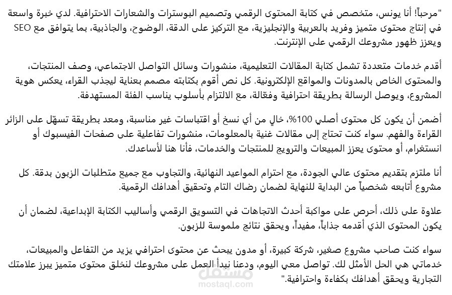 كتابة  احترافية