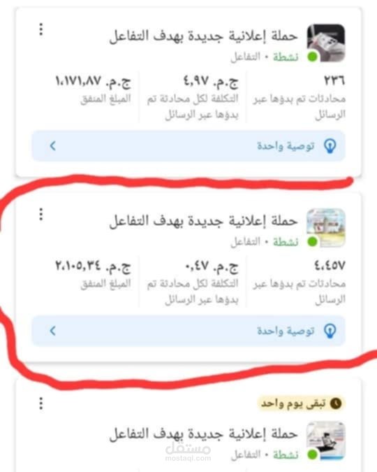 ميديا باينج